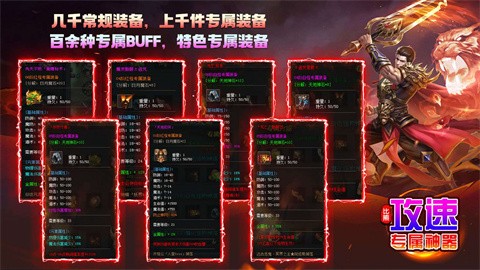 比熊攻速专属神器截图