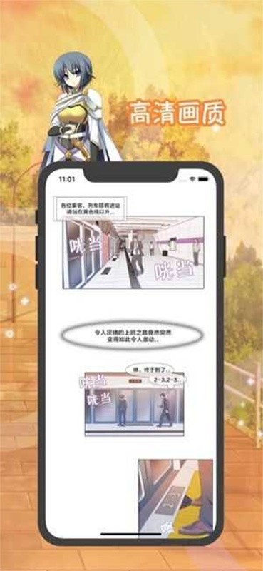 53漫画安卓版截图