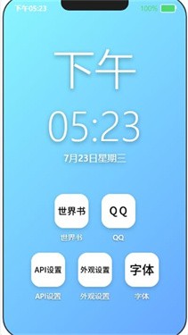 EPhone截图