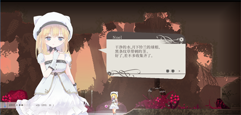 爱丽丝的摇篮截图