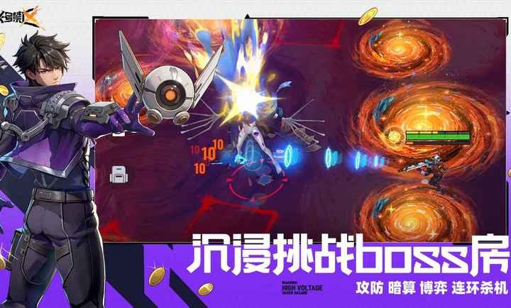 头号禁区官方版截图