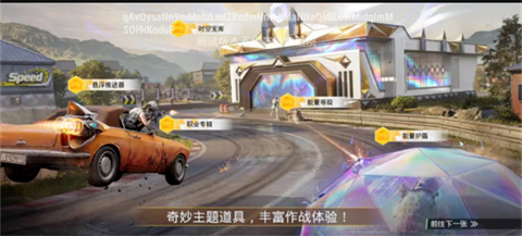 PUBG国际服4.3截图