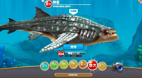 饥饿鲨世界邪恶版截图