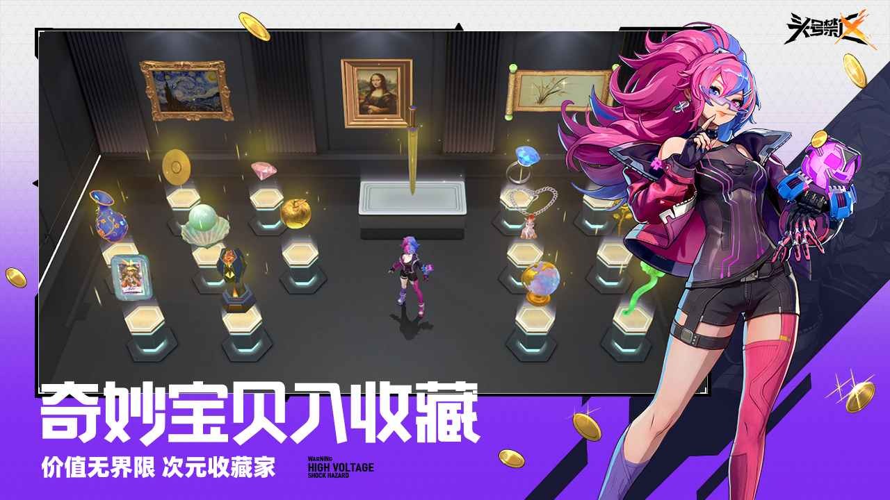 头号禁区手游截图