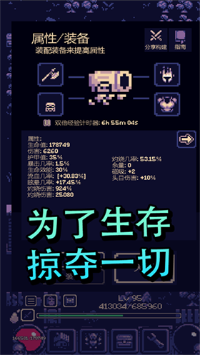 一点冒险汉化版截图