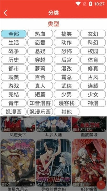 53漫画安卓版截图