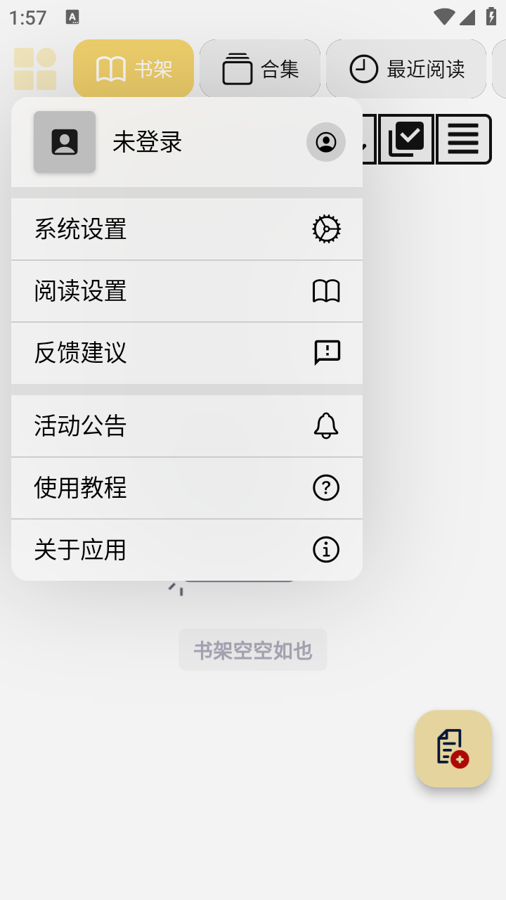 喔喔漫画阅读截图