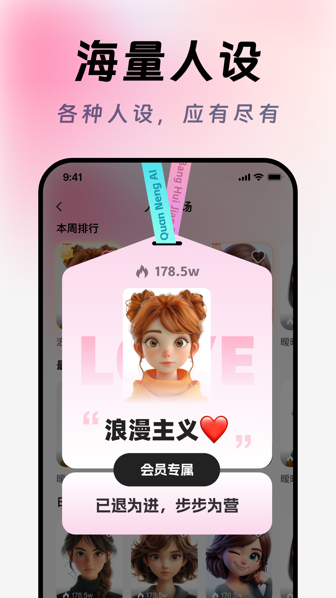 AI高情商聊天输入法截图