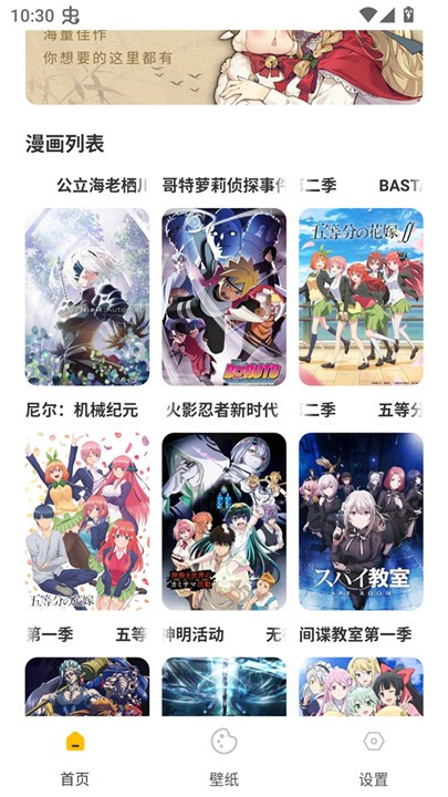 可达漫画安卓截图