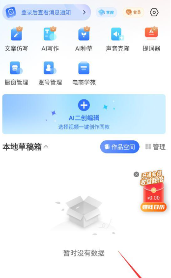 爱创猫AI截图