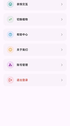 lucki智能花盆截图