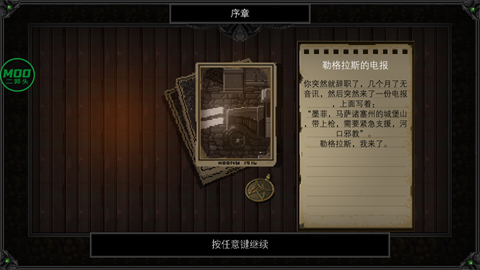 克苏鲁异闻录内置菜单版截图