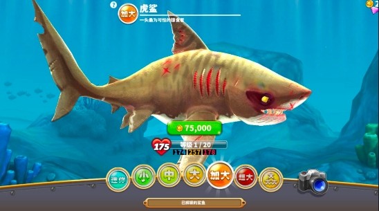 饥饿鲨世界邪恶版截图