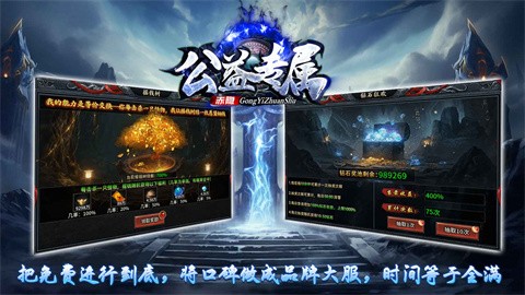 赤隐公益专属截图