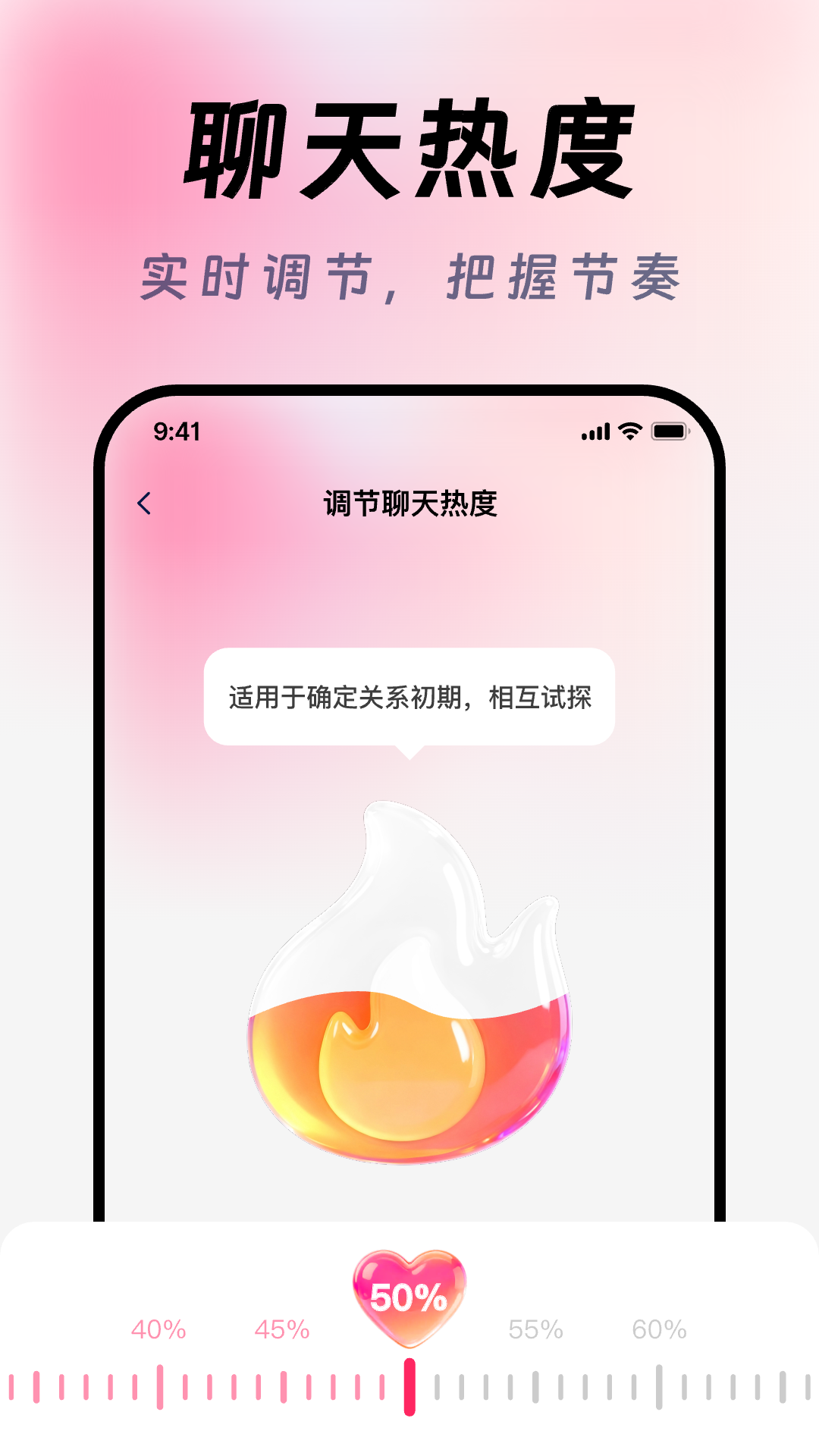 AI高情商聊天输入法截图