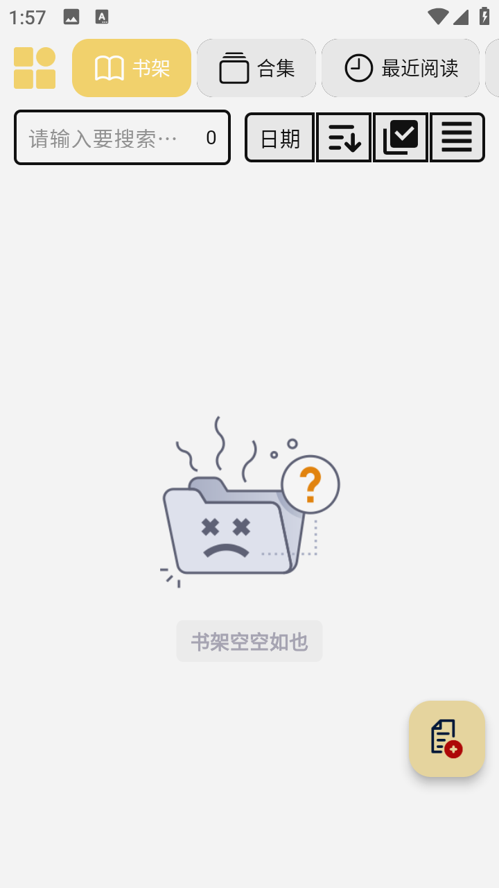 喔喔漫画阅读截图