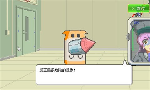 最终兵器鼠鼠截图