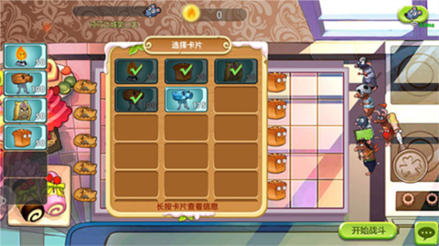 美食大战老鼠重生截图