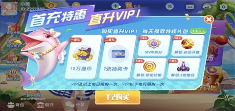 黄金街机捕鱼截图