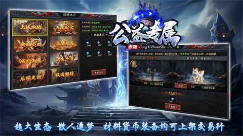 赤隐公益专属截图