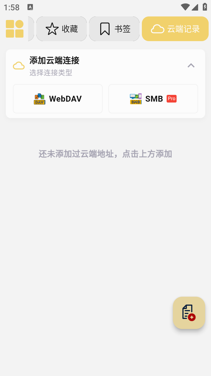 喔喔漫画阅读截图