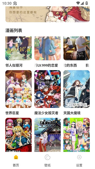 可达漫画安卓截图