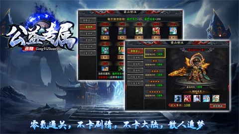 赤隐公益专属截图