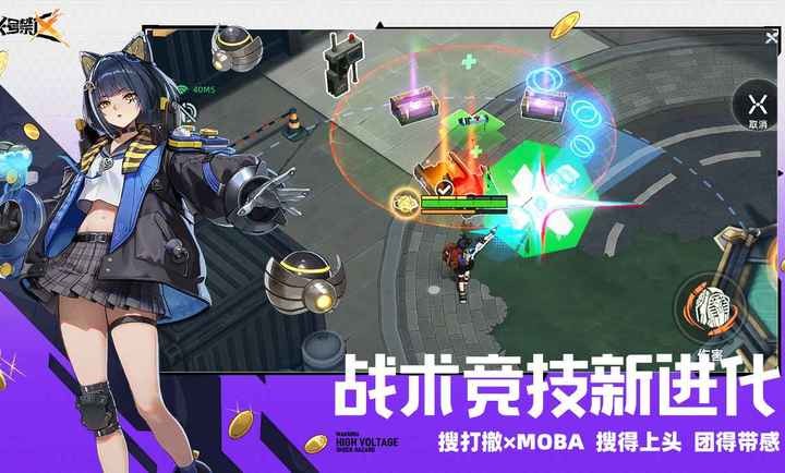 头号禁区官方版截图