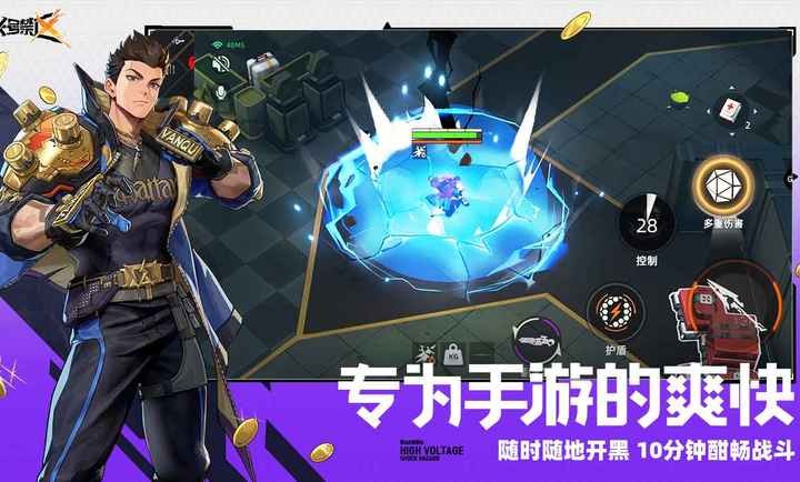 头号禁区官方版截图