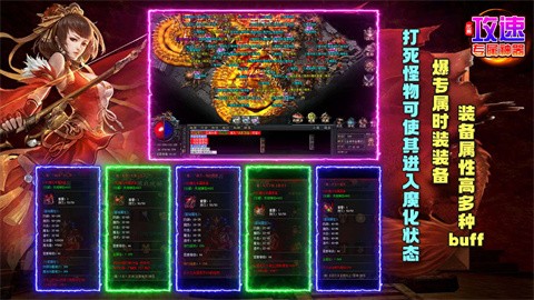 比熊攻速专属神器截图