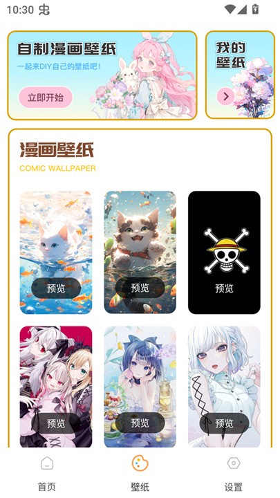 可达漫画安卓截图