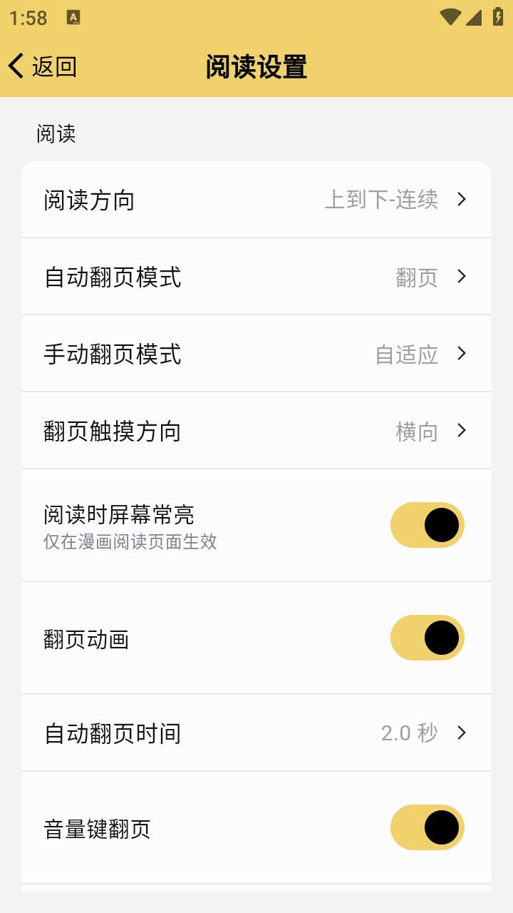 喔喔漫画阅读截图