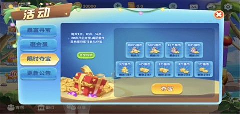 黄金街机捕鱼截图