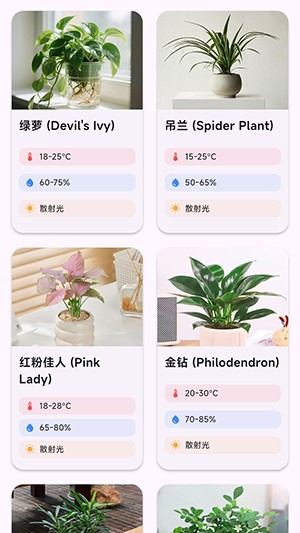 lucki智能花盆截图