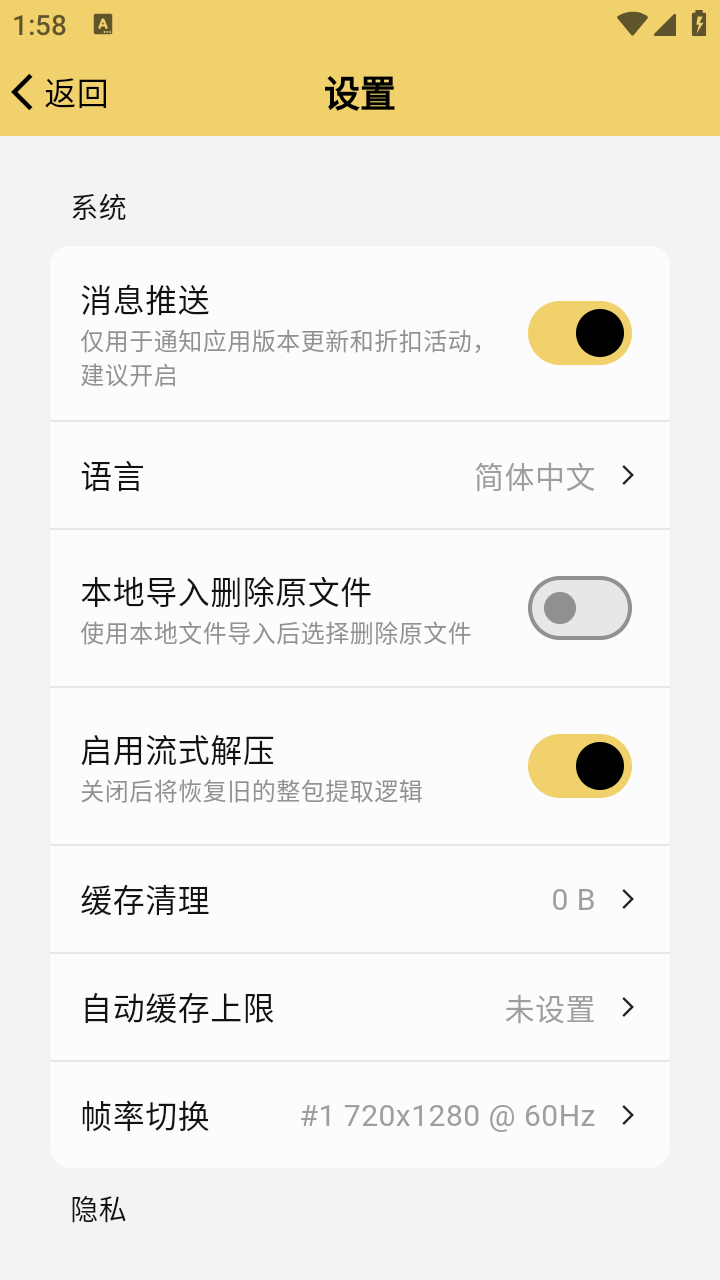 喔喔漫画阅读截图