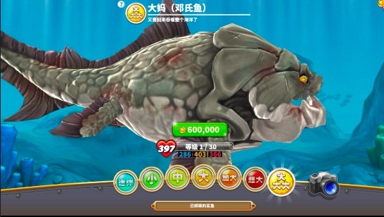 饥饿鲨世界邪恶版截图