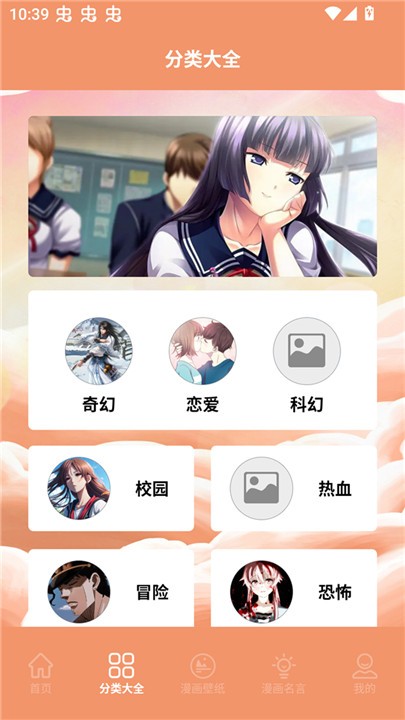 浮云漫画小说截图