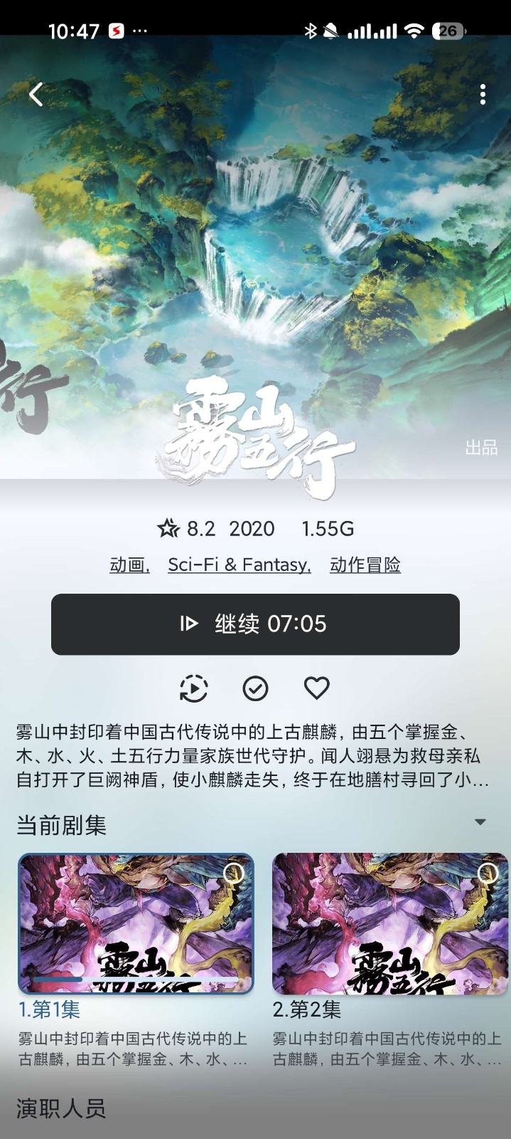 AfuseKt播放器截图