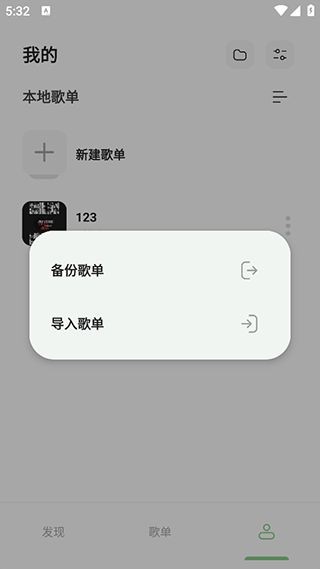 岸听音乐正版截图