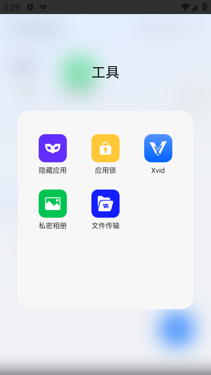 CloneApp解锁会员版截图