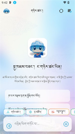 DeepZang截图