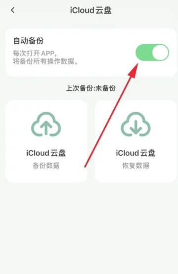 日常记账免费版截图
