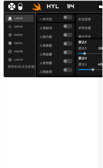 火焰鸟直装截图