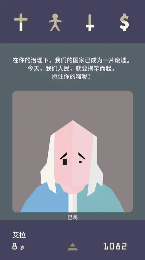 王权2女王陛下截图