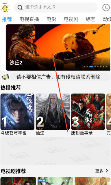 BILFUN影视大全追剧截图