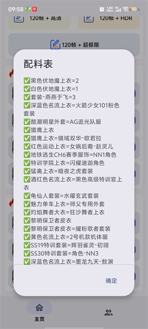 小林美化助手截图