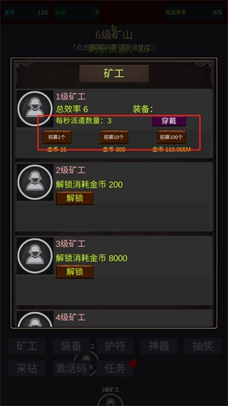 无限挖矿安卓版截图