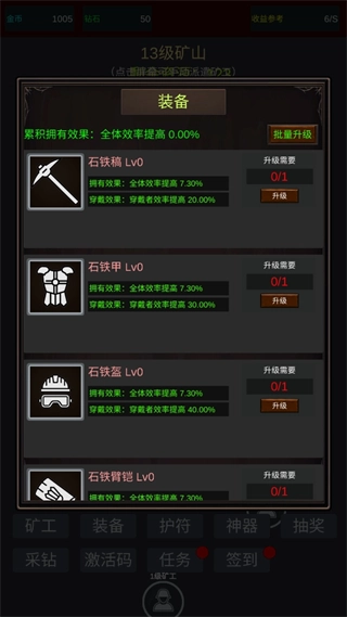 无限挖矿安卓版截图