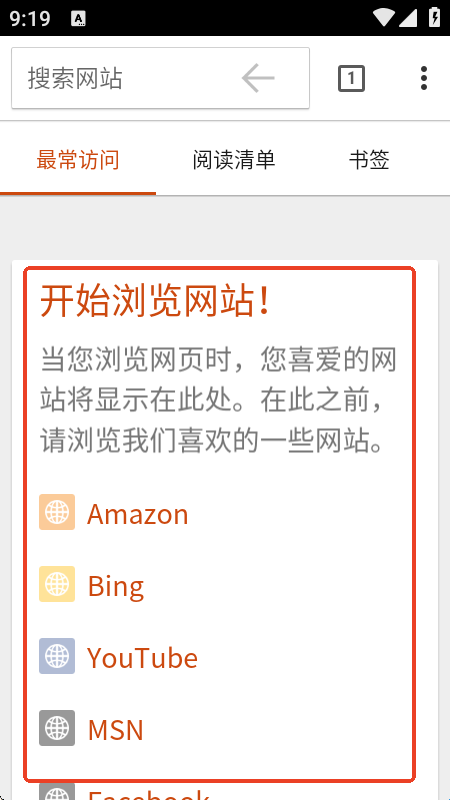 Silk浏览器安卓版截图