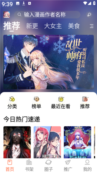 漫天空免费版截图